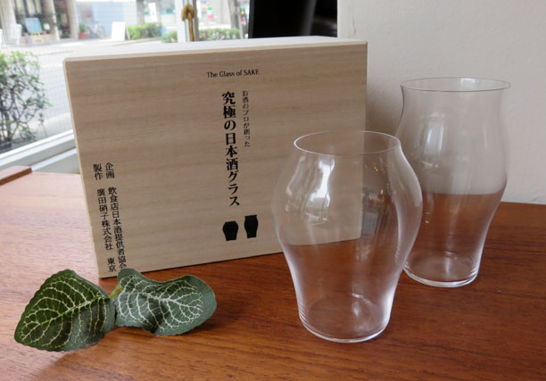 究極の日本酒グラス 