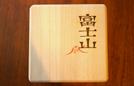 sghr_fuji